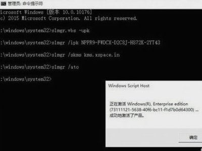 win10企业版如何激活