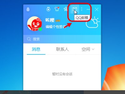 @foxmail.com这种邮箱是什么？怎么注册？？？？