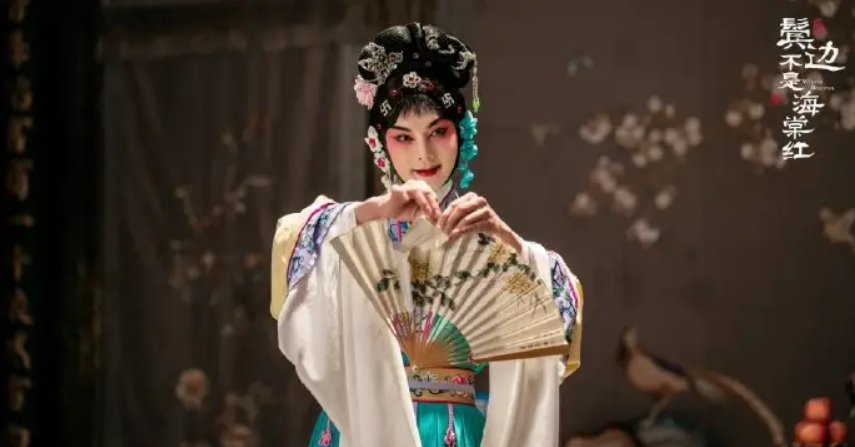 鬓边不是海棠红小说结局