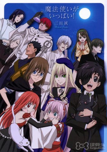 出租魔法使的人物介绍