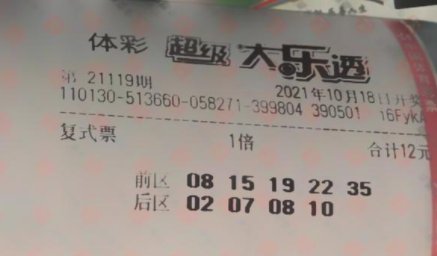 大乐透什么时候停售？