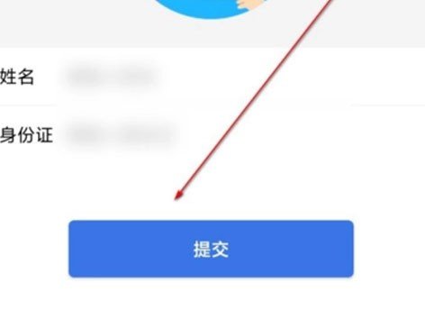 身份通APP软件能否查个人隐私？