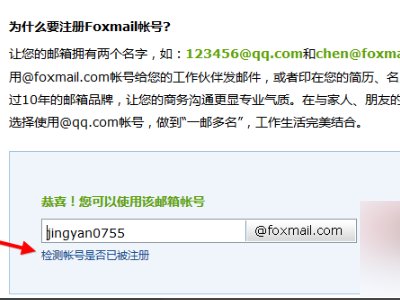 @foxmail.com这种邮箱是什么？怎么注册？？？？