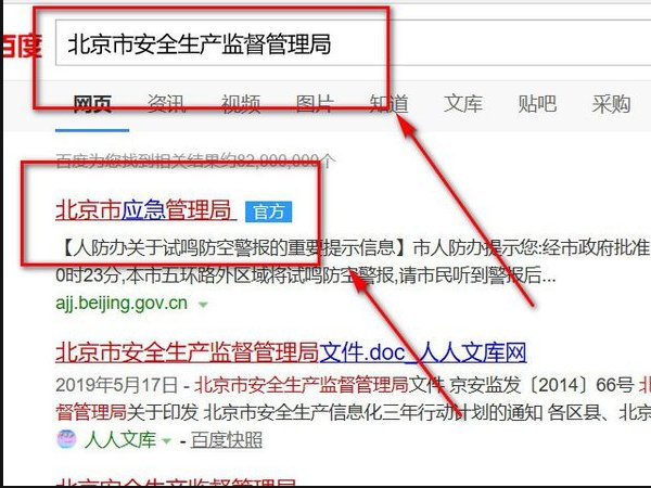 在哪里可以直接查询特种设备制造许可证的真伪