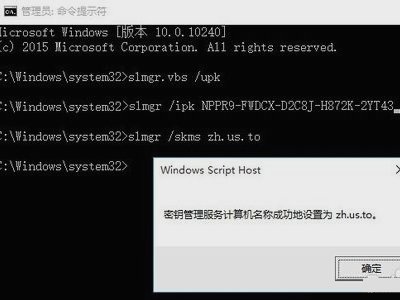 win10企业版如何激活