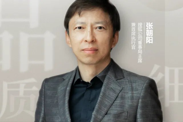 张朝阳没结过婚吗