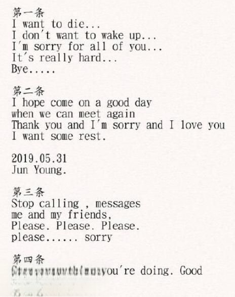 姜俊英清空微博 姜俊英是谁和韩庚什么关系