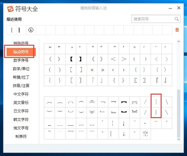 丨丨丨这种竖条符号如何打出来呢，谁可以教我一下