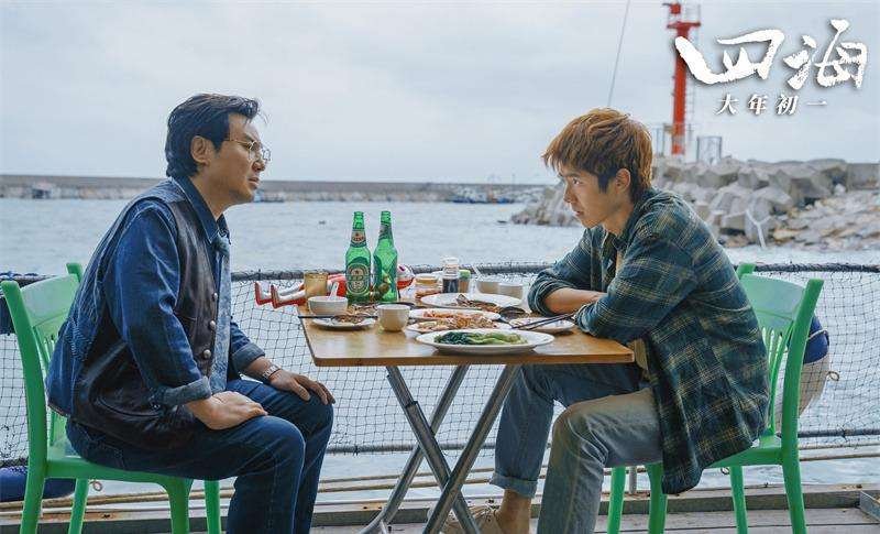 四海里的苗浒那首歌叫什么