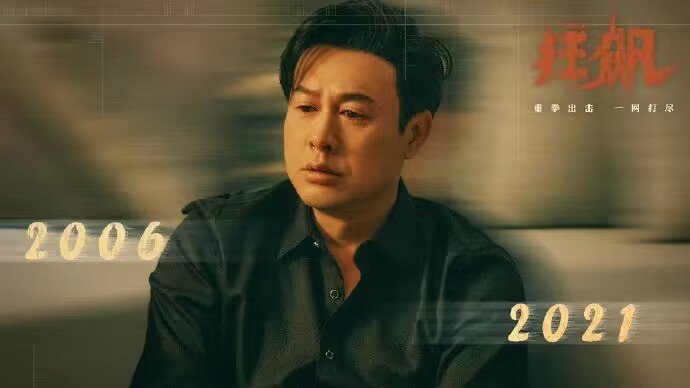 狂飙小说原著叫什么书名