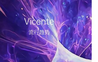 vicente是什么意思