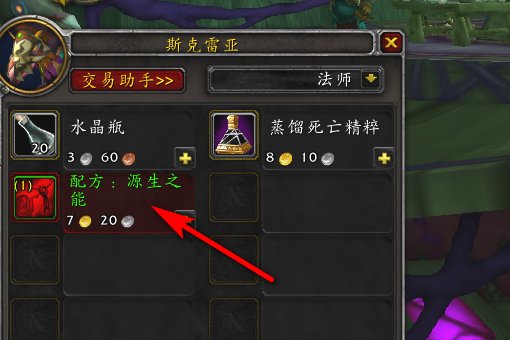 wow源生之能是什么，在哪里可以弄到