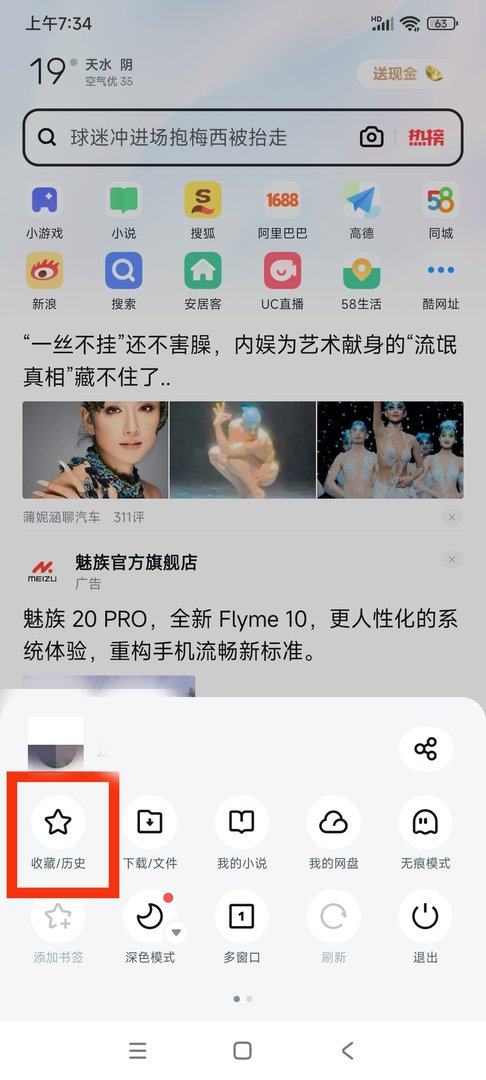 如何查看手机浏览痕迹